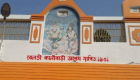 Kali Bari temple