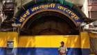 Mumbai Central Prison (Arthur Road Jail)